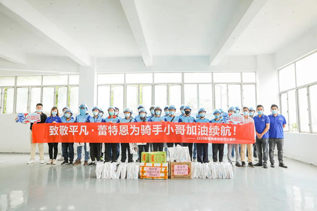 蕾特恩5.1公益行丨“为城市超人加油,致敬平凡英雄”!