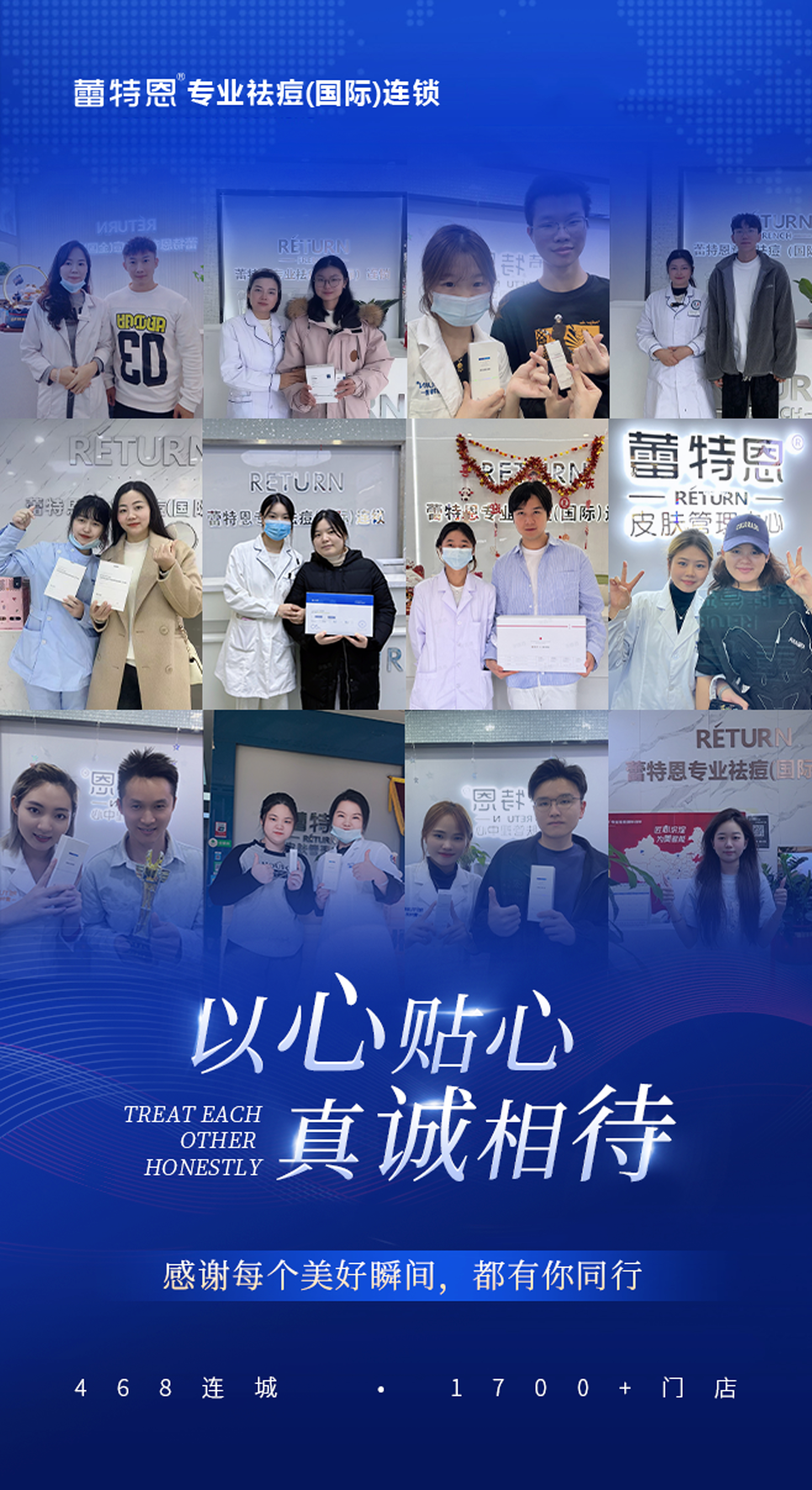 以心贴心，真诚相待1(1)(1).jpg